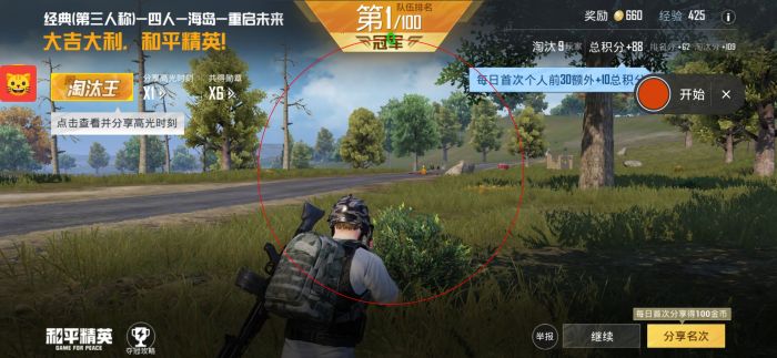 苹果和平精英辅助QQ群（苹果和平精英辅助QQ群的主要功能是什么？）